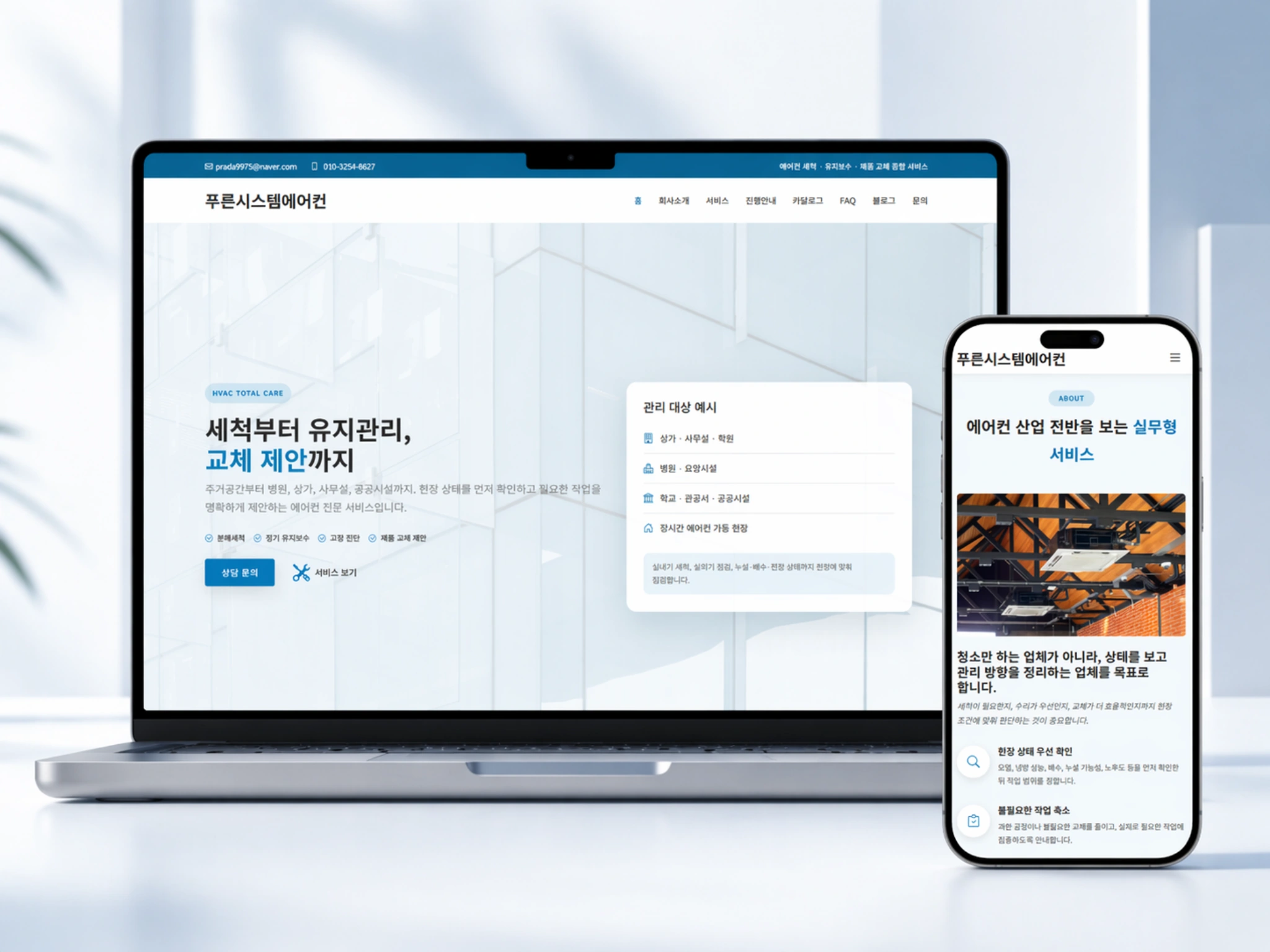 푸른시스템에어컨 포트폴리오