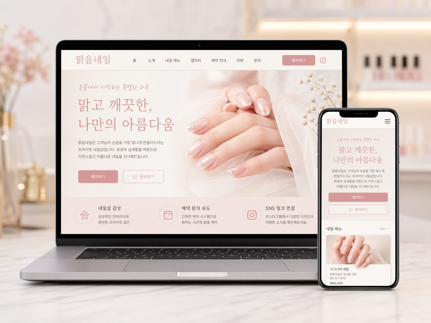 맑음네일 포트폴리오